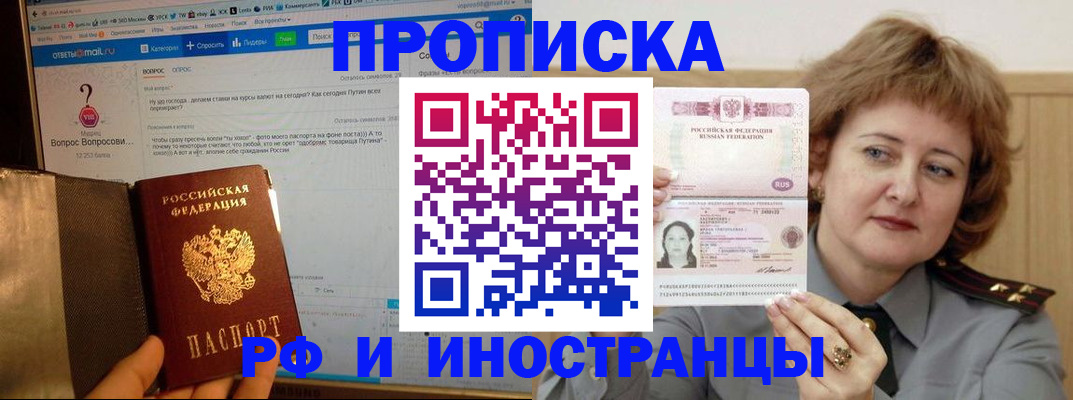 временная регистрация адрес в Владивостоке