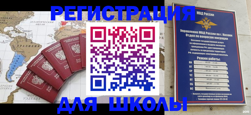 прописка паспорт в Владивостоке
