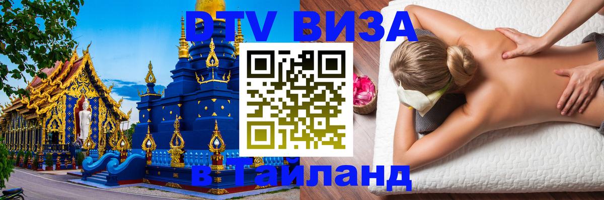 Сколько стоит DTV виза — актуальные цены, оформление даже без документов - 